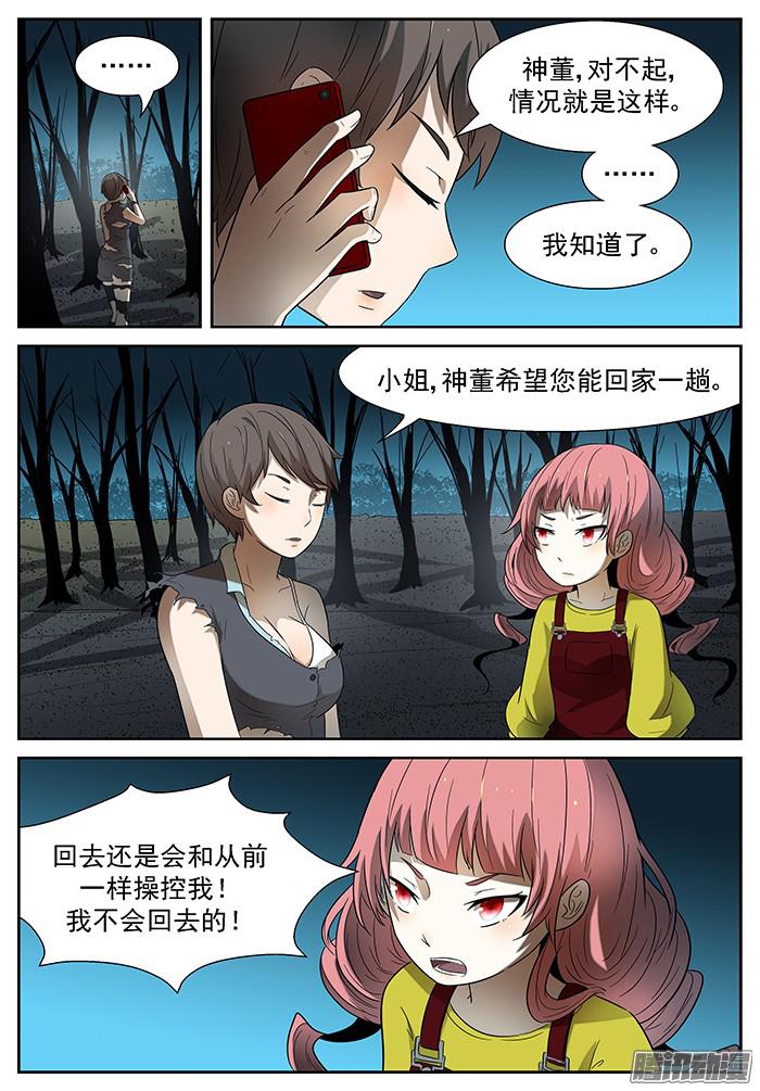 神俑降临对付神的神兵 下