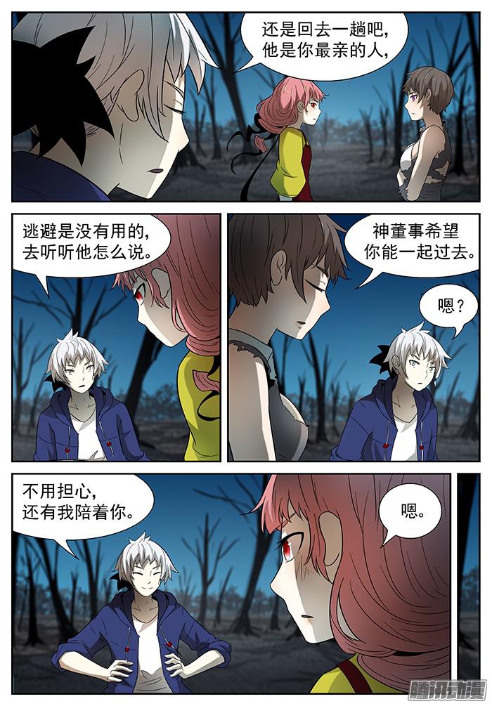 神俑降临对付神的神兵 下