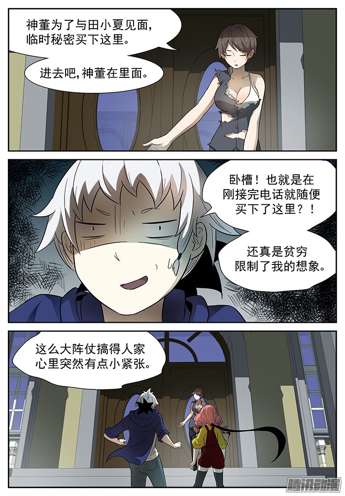 神俑降临对付神的神兵 下