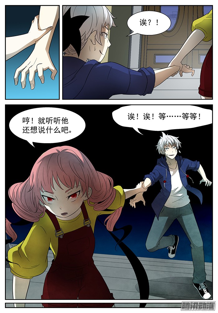 神俑降临对付神的神兵 下