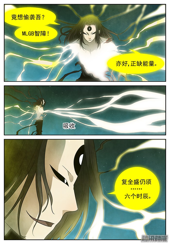 神俑降临对付神的神兵 下