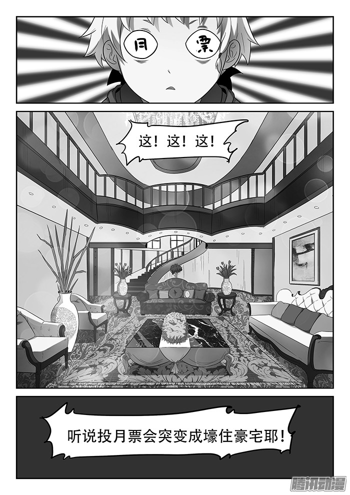 神俑降临突然的人生巅峰 上