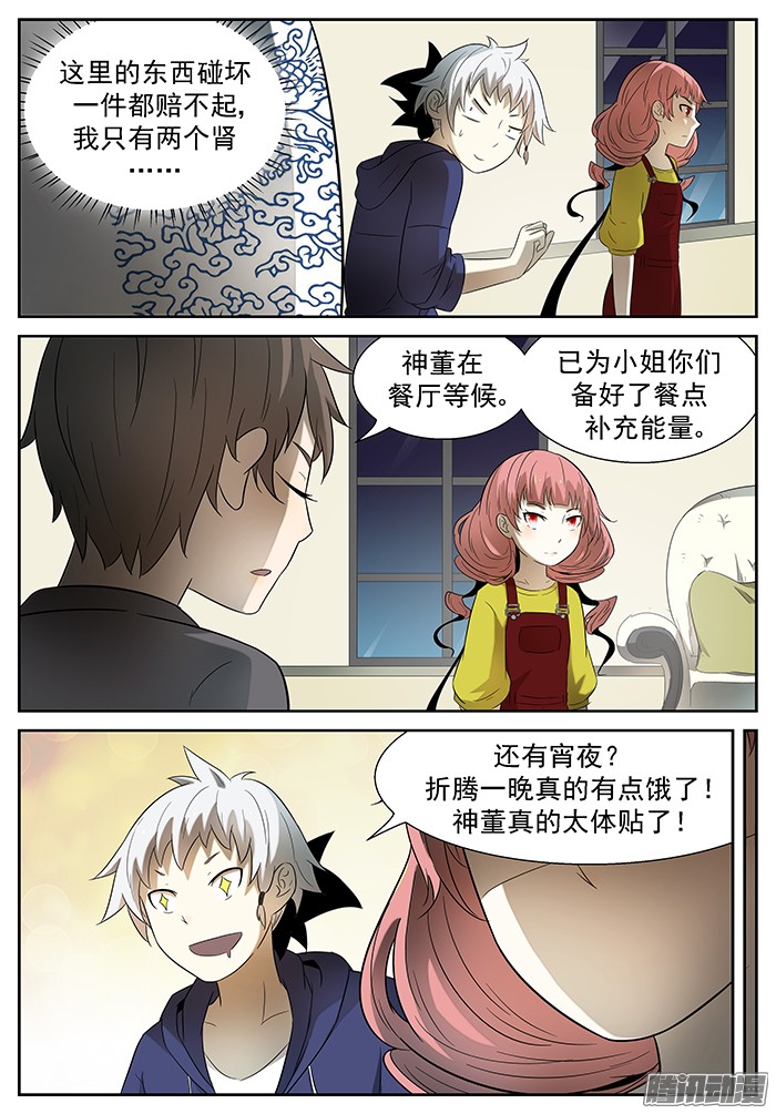 神俑降临突然的人生巅峰 上