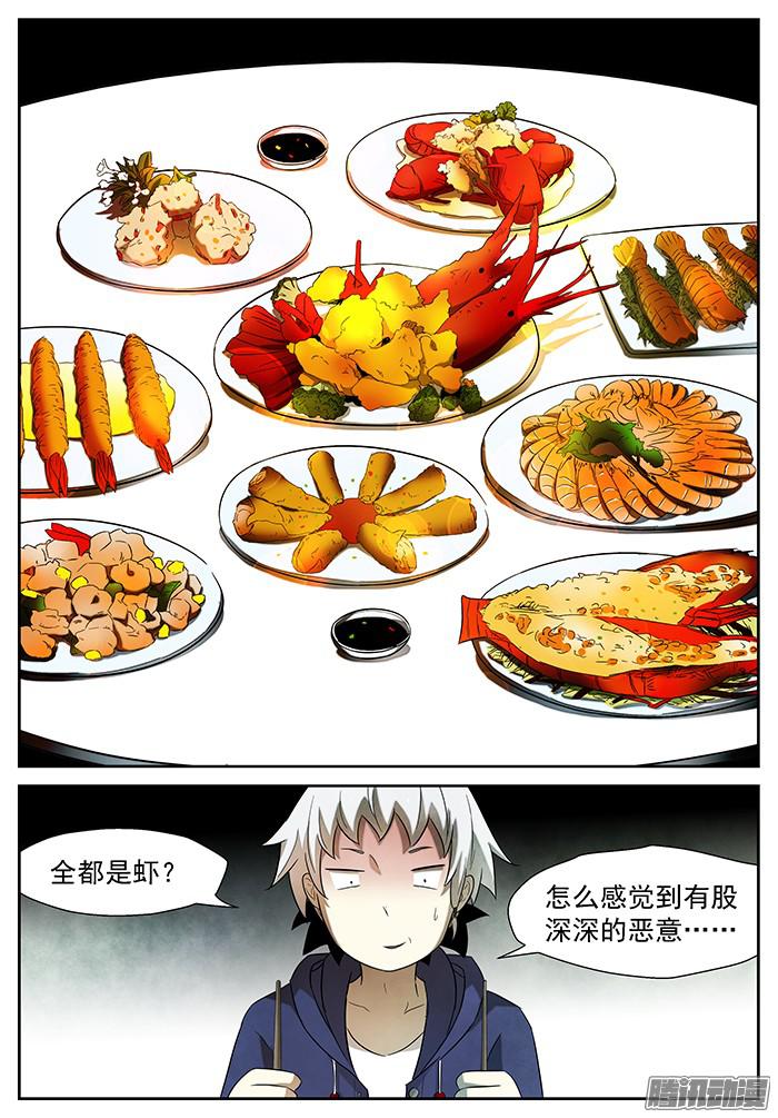 神俑降临突然的人生巅峰 上