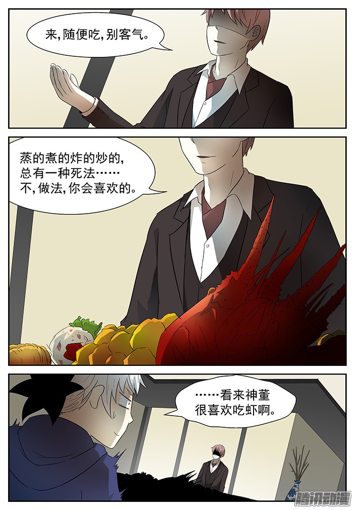 神俑降临突然的人生巅峰 上