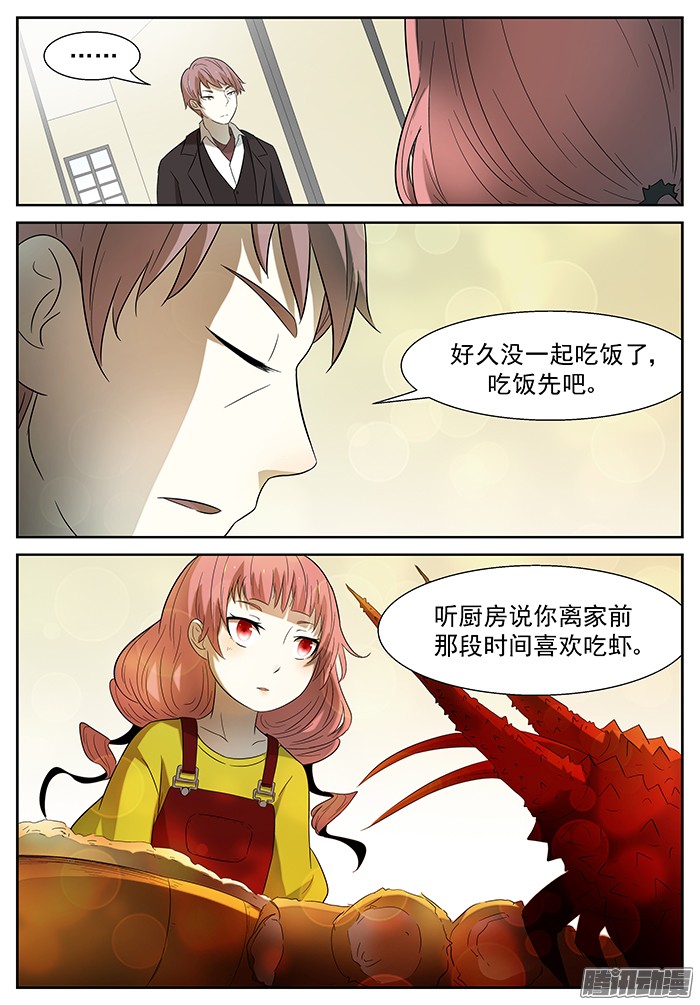 神俑降临突然的人生巅峰 上