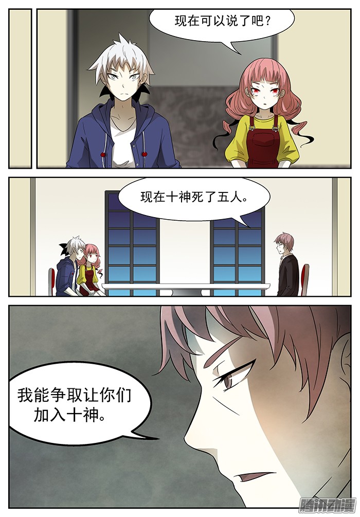 神俑降临突然的人生巅峰 上