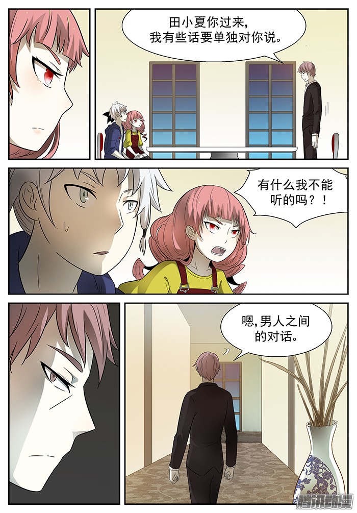 神俑降临突然的人生巅峰 下