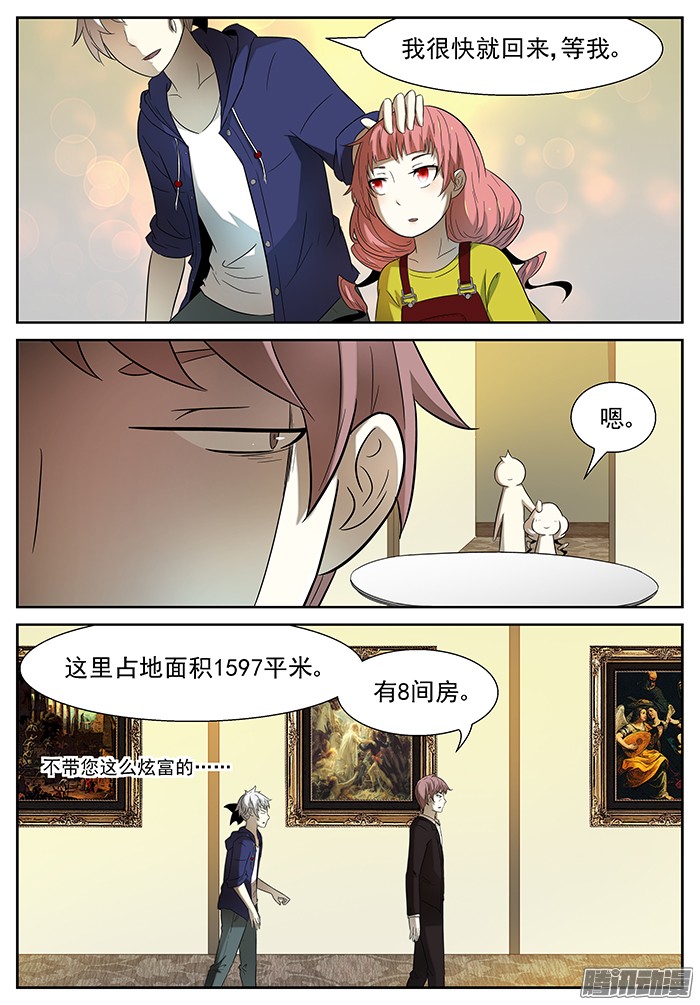 神俑降临突然的人生巅峰 下