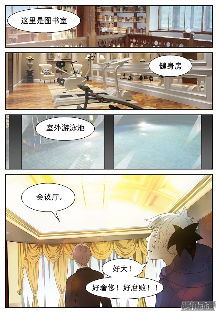 神俑降临突然的人生巅峰 下