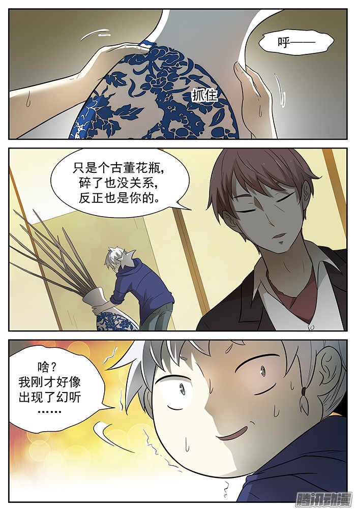 神俑降临突然的人生巅峰 下