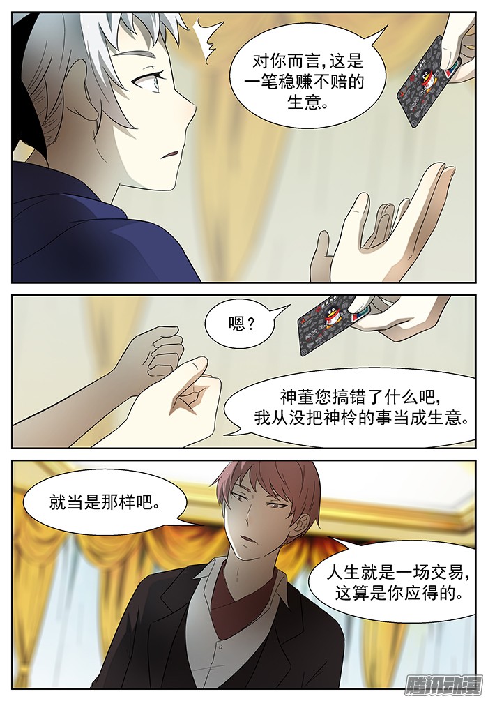 神俑降临永别节操 上