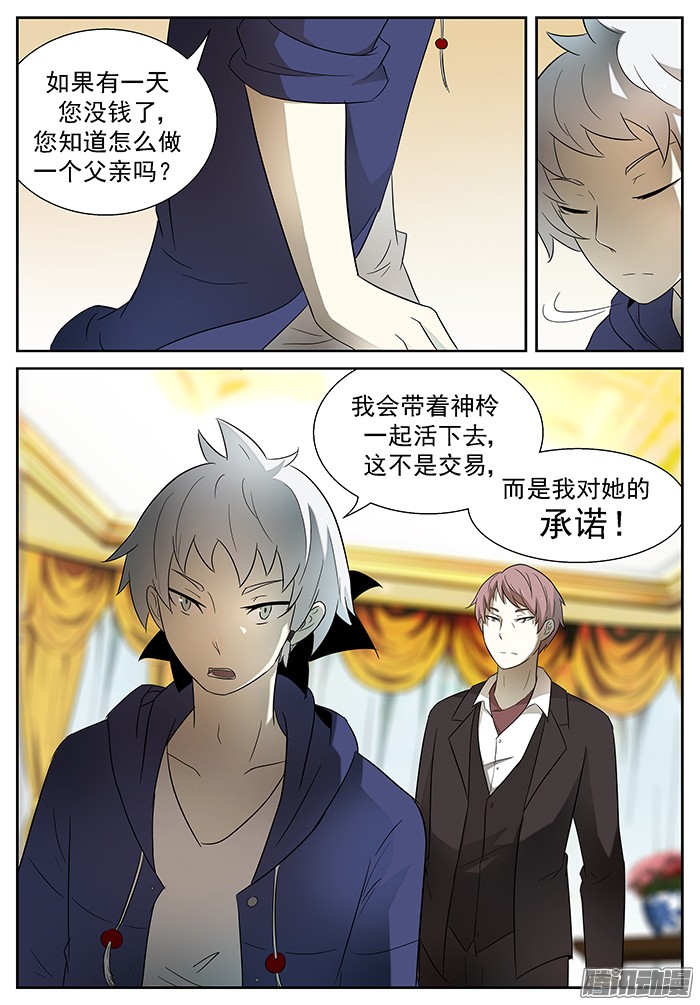 神俑降临永别节操 上