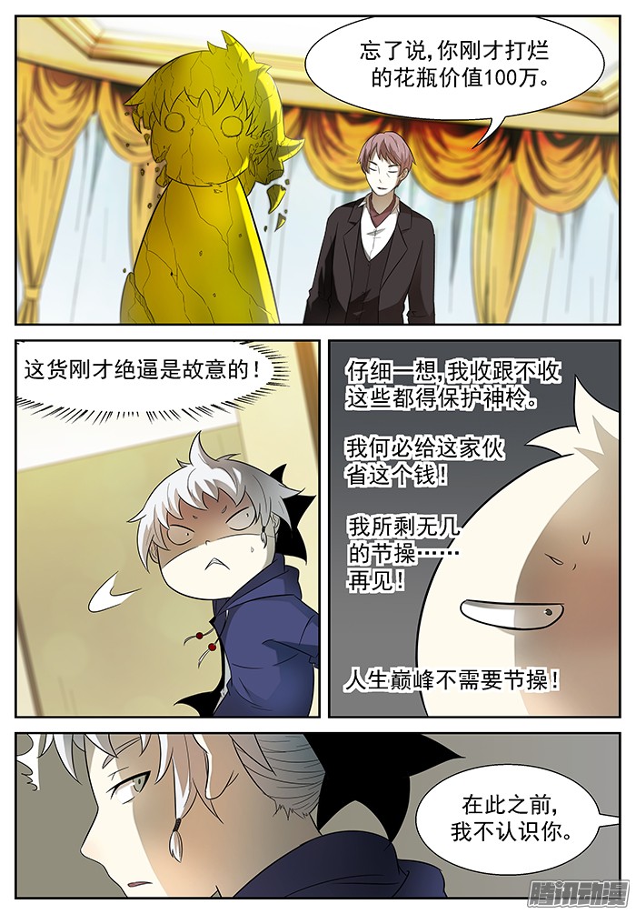 神俑降临永别节操 上