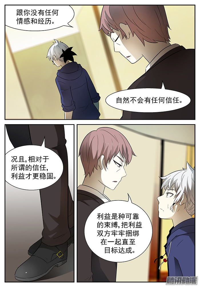 神俑降临永别节操 上