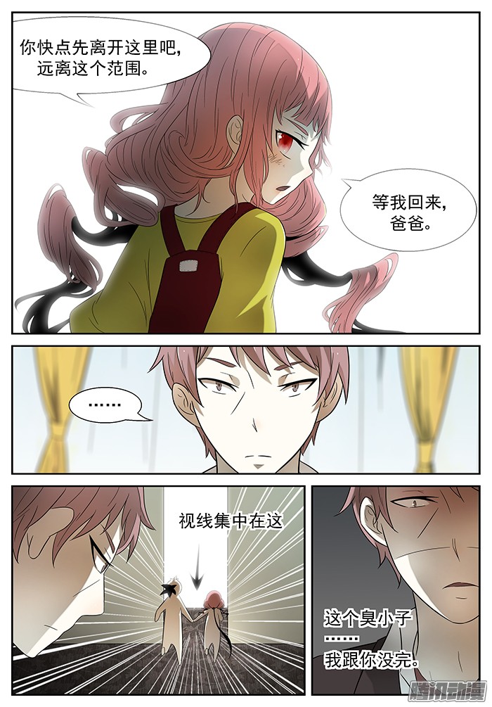 神俑降临永别节操 下