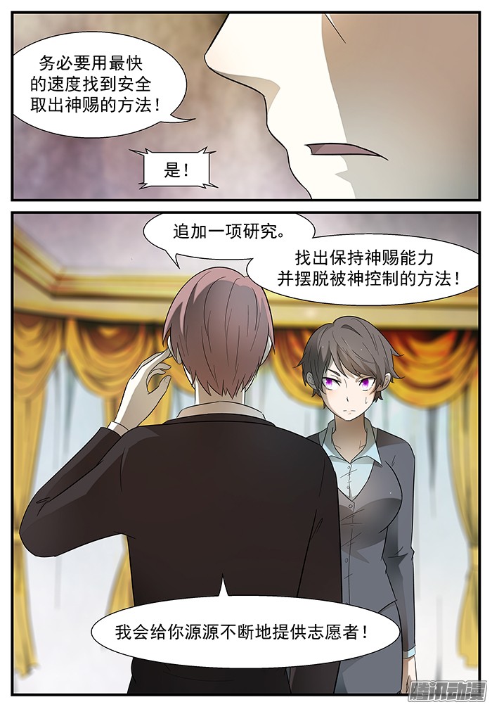神俑降临永别节操 下