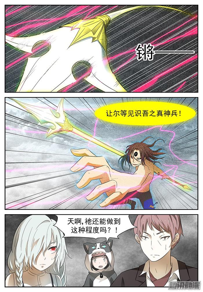 神俑降临实时监控 下