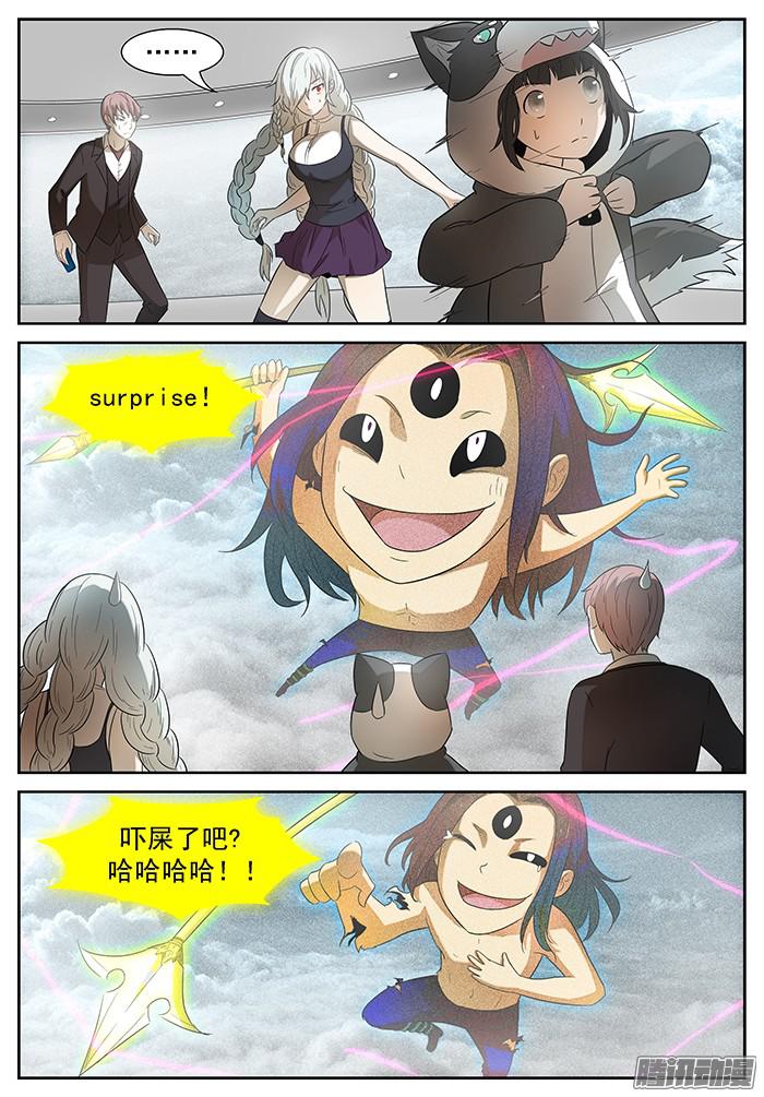 神俑降临实时监控 下