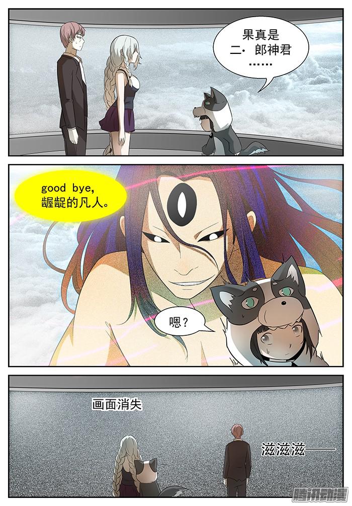 神俑降临实时监控 下