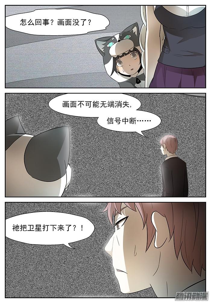 神俑降临实时监控 下
