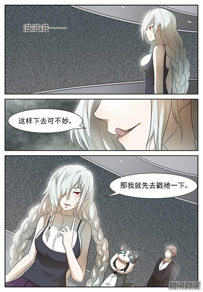 神俑降临实时监控 下