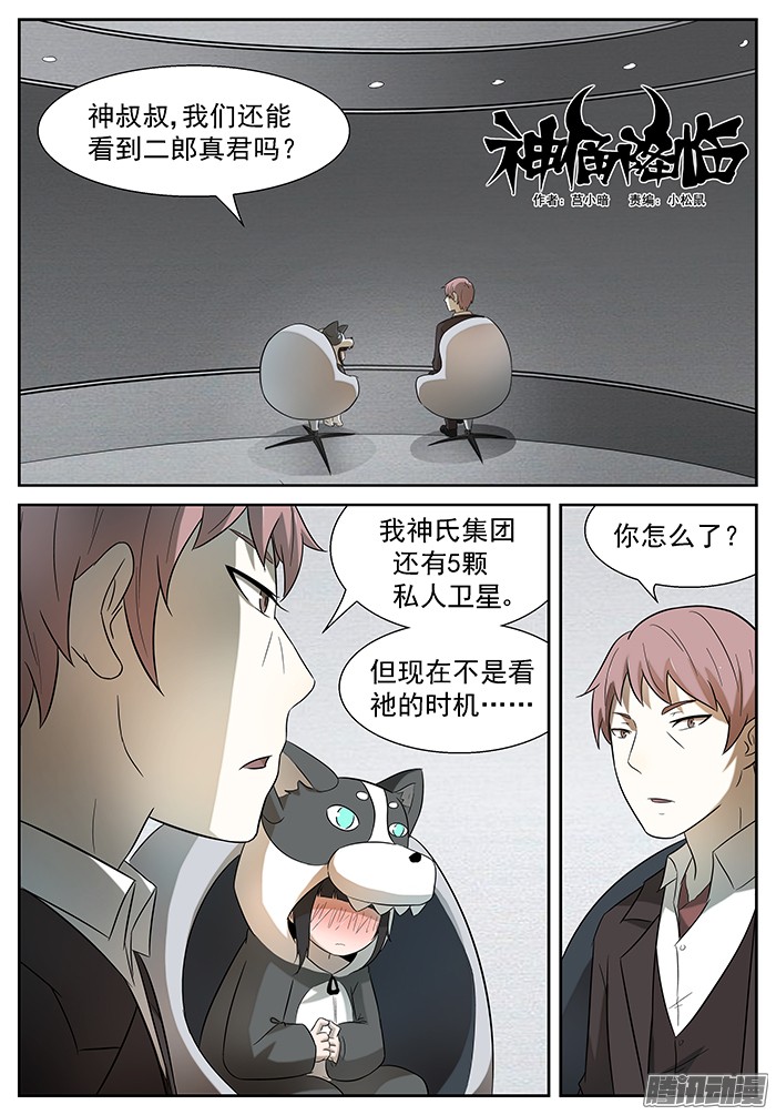 神俑降临我是老司机哦 上