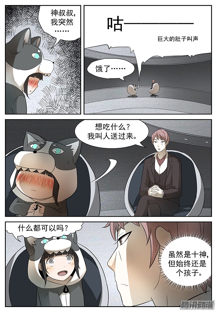 神俑降临我是老司机哦 上