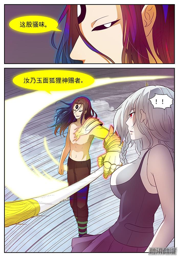 神俑降临我是老司机哦 上