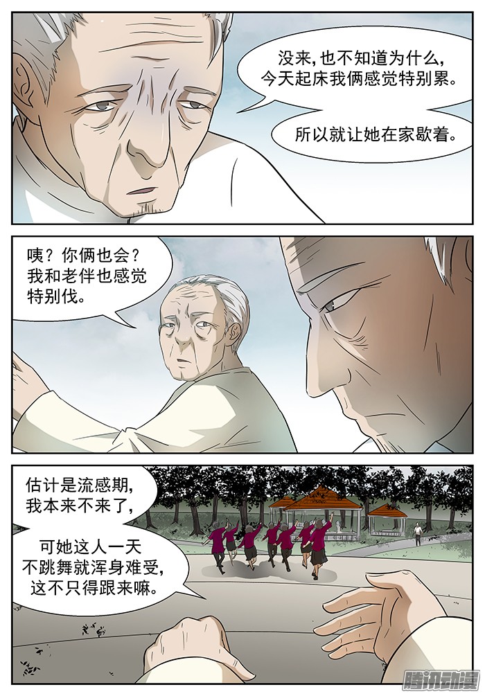 神俑降临神来广场 上