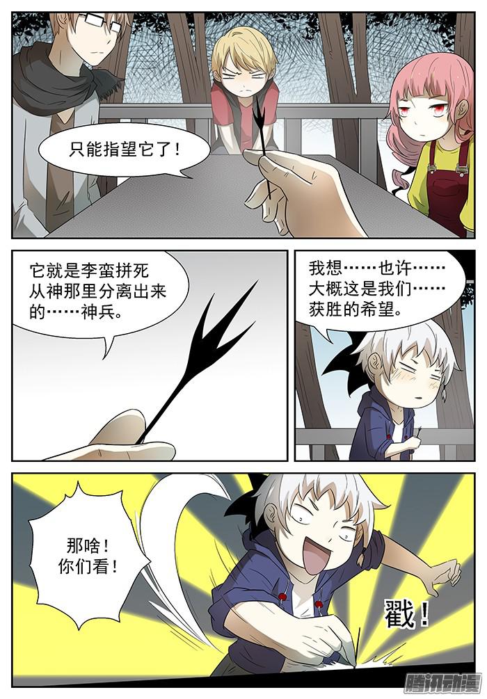 神俑降临神来广场 上