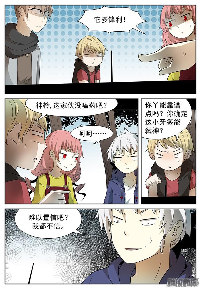 神俑降临神来广场 上