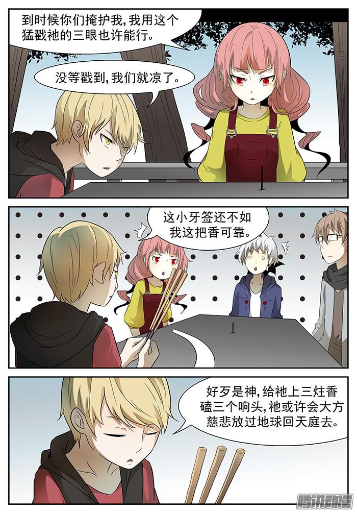 神俑降临神来广场 上