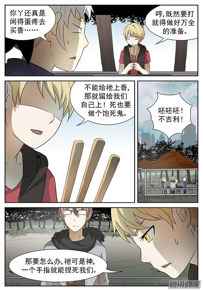 神俑降临神来广场 上
