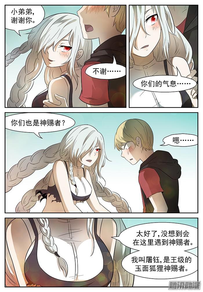 神俑降临神来广场 下