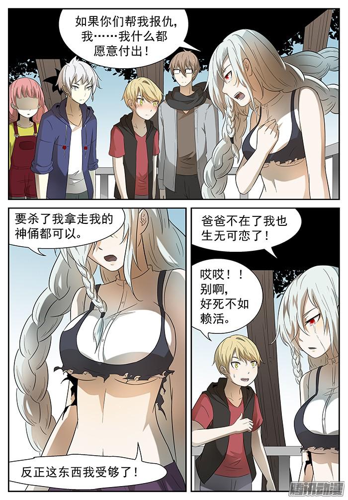 神俑降临神来广场 下