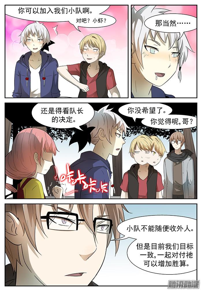 神俑降临神来广场 下