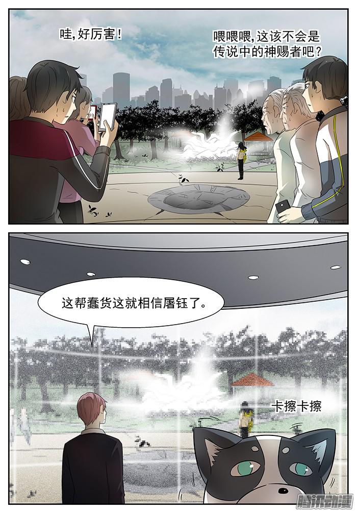 神俑降临神来广场 下