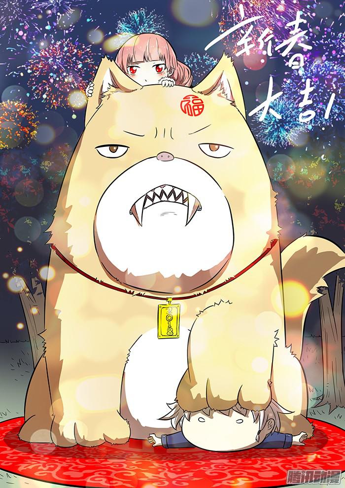 神俑降临屠钰？ 上
