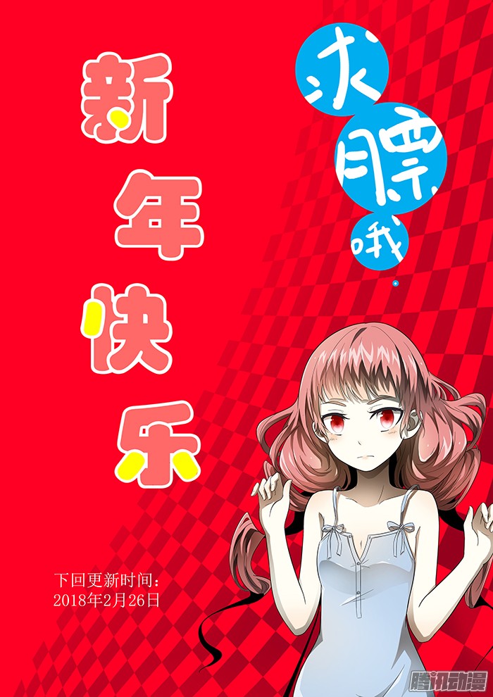 神俑降临屠钰？ 上