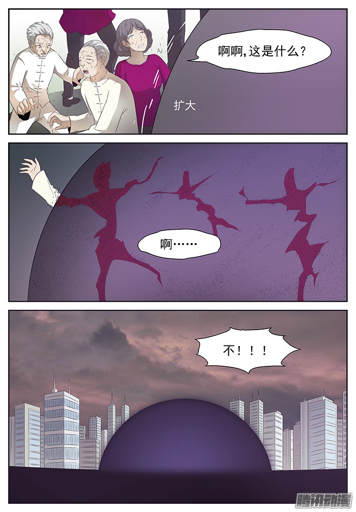 神俑降临屠钰？ 上