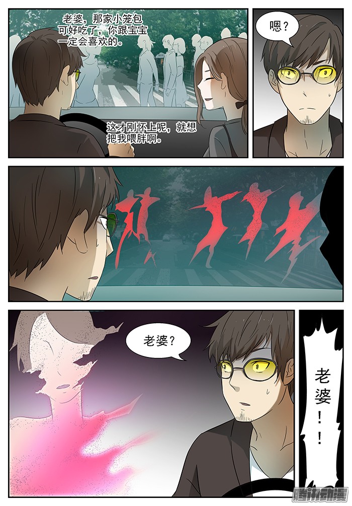 神俑降临屠钰？ 上