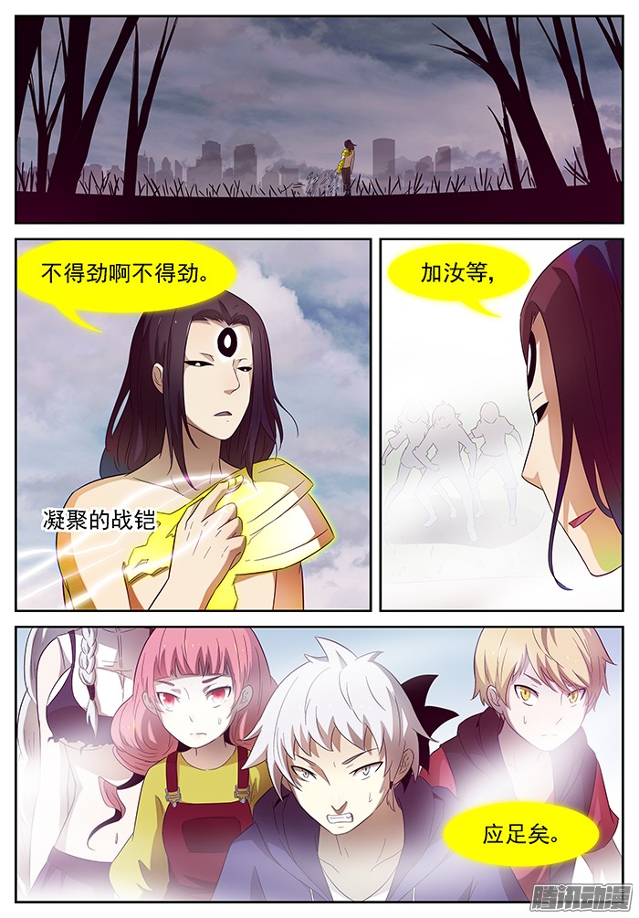 神俑降临屠钰？ 上