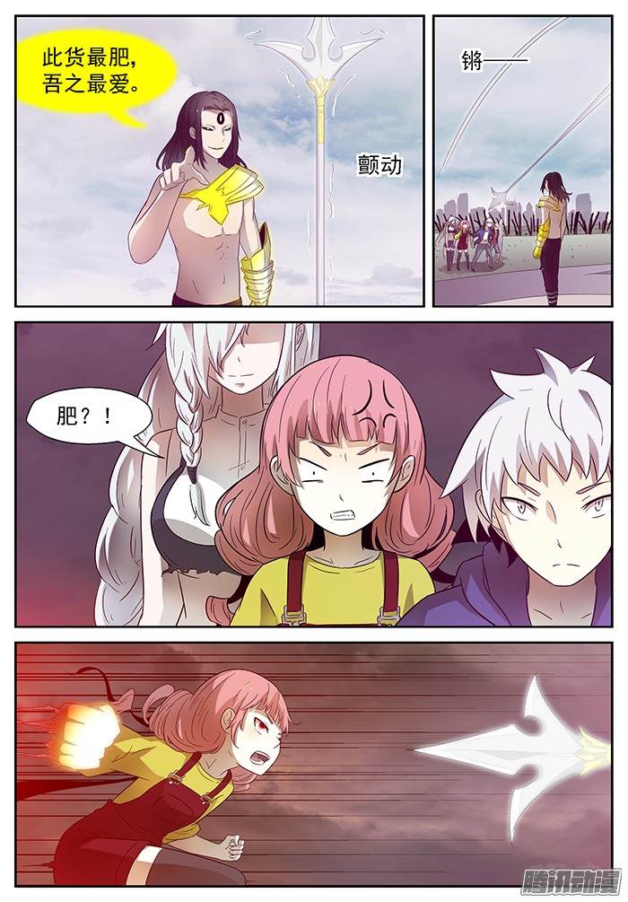 神俑降临屠钰？ 上