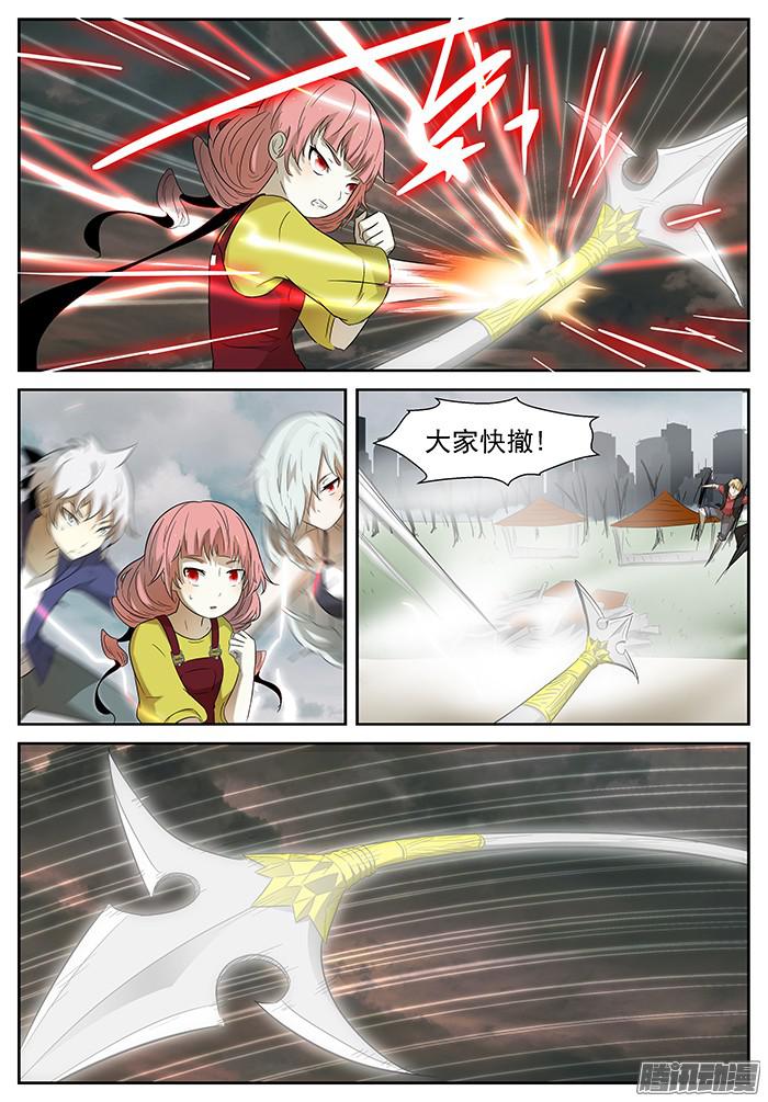 神俑降临屠钰？ 上