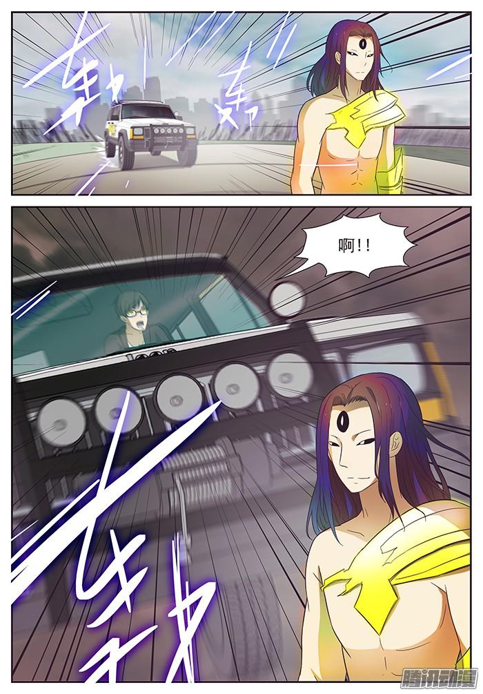 神俑降临屠钰？ 下