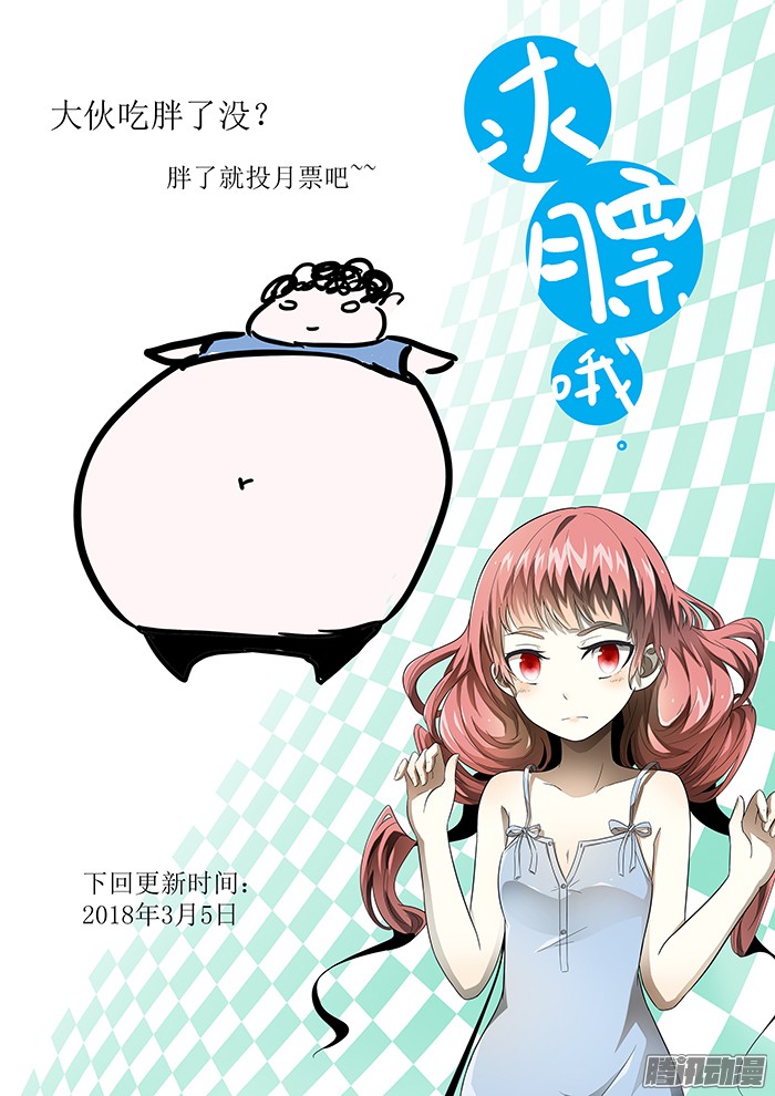 神俑降临屠钰？ 下