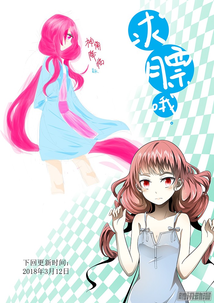 神俑降临没可能 上