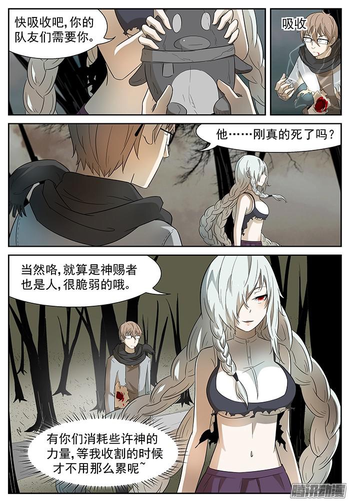 神俑降临没可能 上