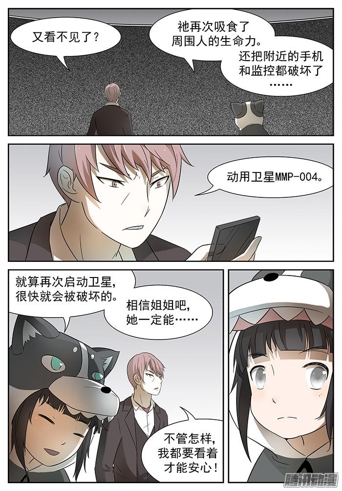 神俑降临没可能 上